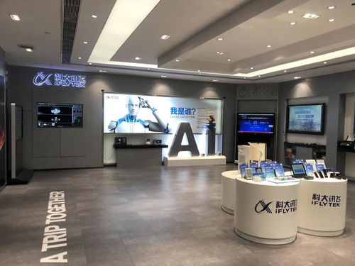 智慧之聲，智見未來——走進(jìn)科大訊飛華南人工智能研究院